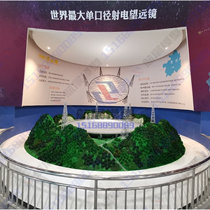 定制大小比例中国500米口径球面射电望远镜FAST仿真天眼沙盘模型