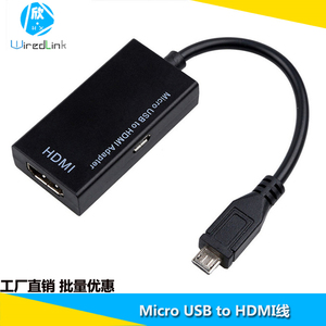 Micro USB to HDMI线手机S2支持MHL转高清HDMI转换器电视连接线