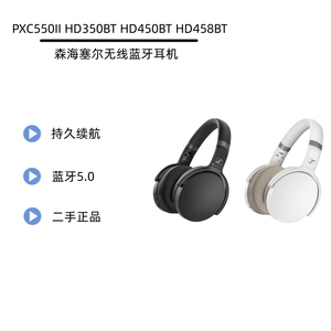 SENNHEISER/森海塞尔 PXC550II HD350BT HD450BT HD458BT蓝牙耳机