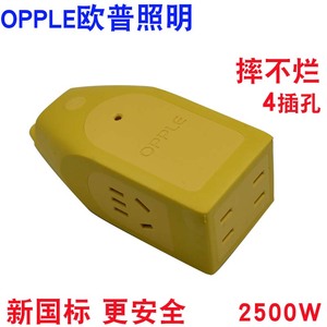 OPPLE欧普插座 摔不烂地托接线板工程插线板无线 插排插板大功率