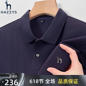 Hazzys哈吉斯纯棉短袖T恤男夏季新款商务休闲青年纯色翻领POLO衫