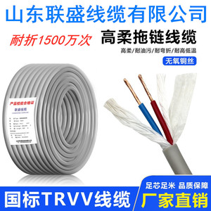 TRVV超高柔性拖链机器人电缆2 3 4 5芯0.2 0.35平方耐油耐折弯