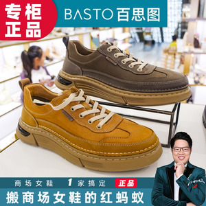 BASTO百思图男鞋板鞋2023秋国内代购休闲增高厚底休闲鞋EGC02CM3