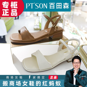 PTSON百田森凉鞋2024夏商场正品中跟简约时装一字带女鞋PYQB8522