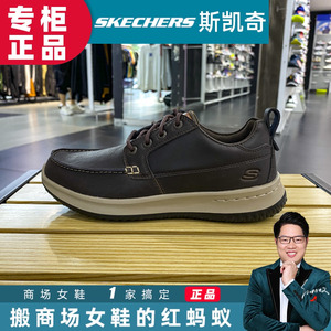 SKECHERS斯凯奇男鞋2023秋冬季新款系带休闲皮鞋男低帮单鞋65869