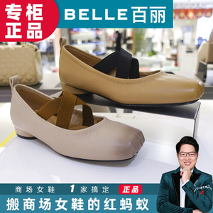BELLE百丽芭蕾鞋玛丽珍女鞋2024春舞蹈鞋国内代购单鞋B1R1D B1837