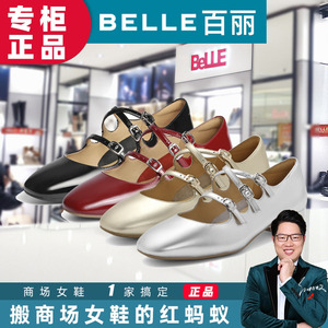 BELLE百丽玛丽珍女鞋2024春款专柜同款浅口单鞋BR404AQ4 3A601AQ4