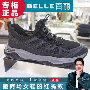 BELLE百丽男鞋运动鞋2024夏季国内代购透气健步鞋休闲鞋8GJ01BM4