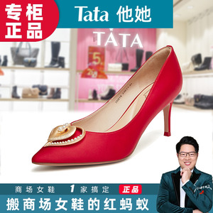 Tata他她高跟鞋2024春商场新品尖头红色结婚鞋秀禾鞋女鞋7DDT8AQ4