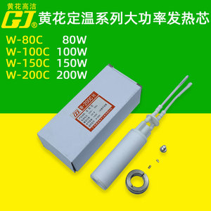 广州黄花外热式大功率电烙铁发热芯W-100C W-200C配件100W 200W