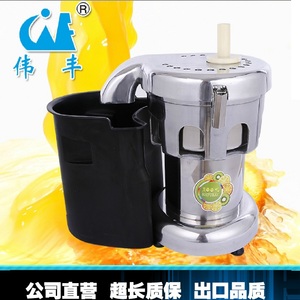 伟丰牌WF-B2000榨汁机商用大型果汁机现榨汁料理水果分离器带滤网