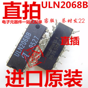 ULN2068B 直插 DIP16 全新 ULN206BB 进口原装 芯片 ULN20688