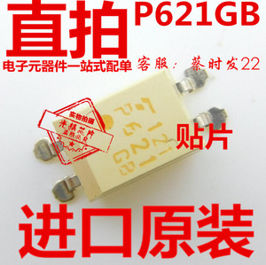 TLP621-1GB 贴片 SOP4 光耦 芯片 P621GB 全新进口原装 P621