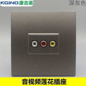 深灰色86型AV音视频免焊插座一位三孔莲花头红黄白色差多媒体面板