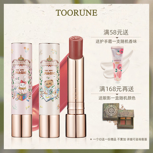 toorune肽润魔园仙踪镜面口红小众品牌水光平价学生素颜保湿显白