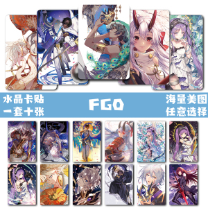 斯卡哈阿周那兰陵王FateGrandOrder FGO动漫周边卡贴照片贴纸现货