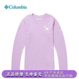 哥伦比亚Columbia女童趣味印花吸汗透气舒适圆领长袖T恤AG7337