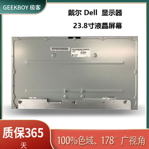 戴尔U2414HB U2417H U2422HX E P2418HT P2419H P2422H显示器屏幕