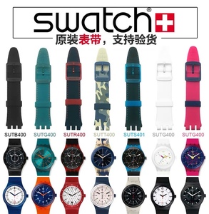 Swatch斯沃琪原装手表带星球机械情侣表装置51系列手表带原装正品