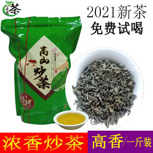 2024新茶潮汕炒茶梅州客家特产茶叶八乡丰顺潮州揭阳坪上绿茶散装