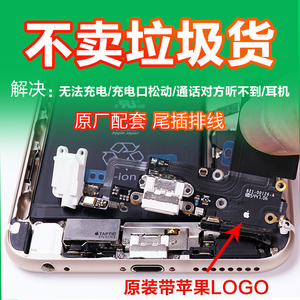 语坚iPhone苹果xsmax尾插7排线8plus手机7P送话器XR充电口xs接口x