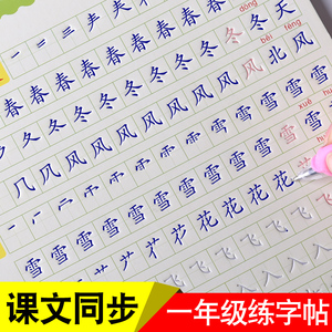 汉字描红本天天练小学生汉字描红本天天练小学生品牌价格