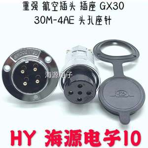重强MaoJwei 航空插头 插座 GX30 DF30 30-2芯 30-3芯 30-4芯