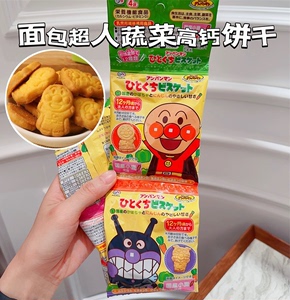 日本进口不二家面包超人4连包南瓜胡萝卜味小圆饼干儿童零食80g