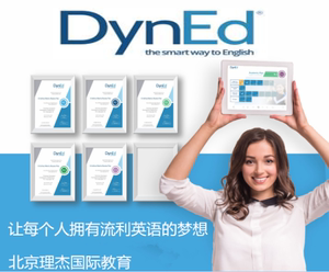 Dyned英语韦博学习软件戴耐德岱恩美联新东方英语斯坦福 Dyned