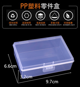 双眼皮贴收纳盒子透明有盖名片零件长方形牙线电池棉签粉扑包装盒