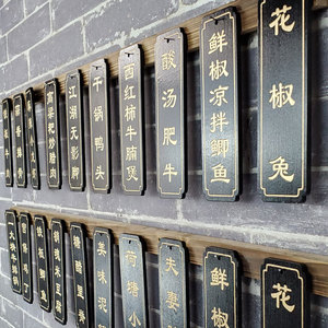 中式复古价格小木牌定做实木挂牌创意饭店墙面雕刻字木质菜牌定制