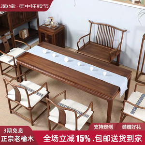 专用茶楼桌椅套装茶座桌椅新中式大主椅茶桌茶台大厅茶桌椅组合