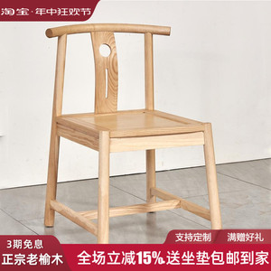 喝茶椅子泡茶客人椅茶桌椅子无扶手木质靠背 新中式小椅子省空间