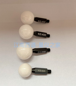 陶瓷标准球 仪器检定球 三坐标标定专用球 哑铃球 哑光镜面20mm