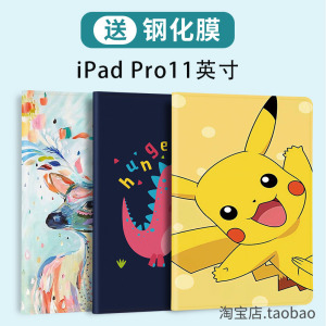 aipd pr0 2020保护套iPadPro11寸适用苹果MXDE2CH/A2228/2231平板壳i paid电脑壳apd apid iapd防摔皮套全包