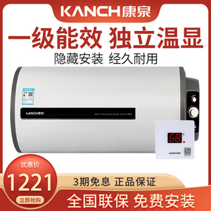 Kanch/康泉 KCDA(A3)40电热水器40L/升 侧出水 隐藏安装 一级能效