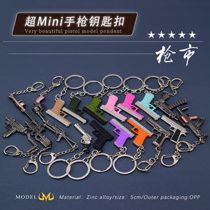 热武器模型Mini钥匙扣挂件全金属工艺品P92MG3狗砸钥匙扣挂件