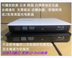 非先锋蓝光刻录机外置蓝光电影播放USB3.0笔记本台式通用支持uhd