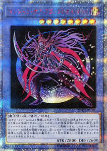 【龍之星辰】-游戏王-20SER 黑混沌之魔术师·黑混沌极魔导 红碎