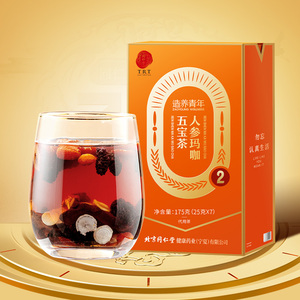 北京同仁堂人参玛咖五宝茶25g*7袋/盒黄精枸杞茶官方旗舰店正品