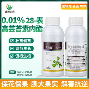 0.01%28-表高芸苔素内酯生根壮苗提高叶绿素促进光合作用促进生长