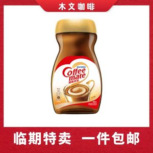 雀巢咖啡伴侣即溶速溶植物脂末奶精搭配纯黑咖啡原味黄糖包400g