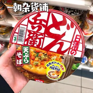 日本日清Nissin兵卫方便泡面天妇罗虾味荞麦面碗装100g速食人气