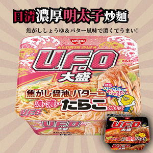 日本NISSIN日清UFO大盛浓厚酱汁明太子炒面速食拌面方便面碗面