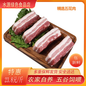 北京发货 五花肉新鲜带皮生猪肉密云农家自养土猪肉500克