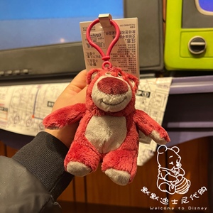 上海迪士尼乐园代 玩具总动员草莓熊熊抱哥毛绒卡通包包挂饰挂件