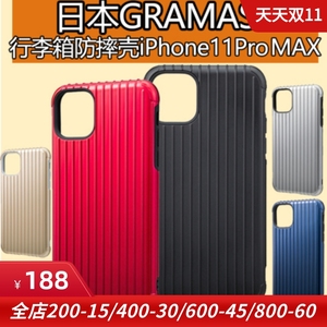 日本GRAMAS适用于苹果iPhone11 pro Max硅胶手机保护套行李箱
