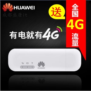 华为e8372电信4g无线路由器上网卡托插卡笔记本车载随身移动wifi