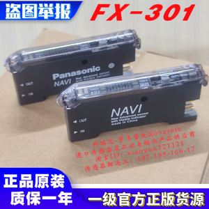 FX-301 CN-73-C2正品日本Panasonic光纤电眼放大器传感器假一赔十