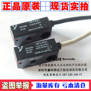 HPJ-R11 R21 E21 T11 T21 HPJ-D21 A21 G正品YAMATAK光电眼传感器